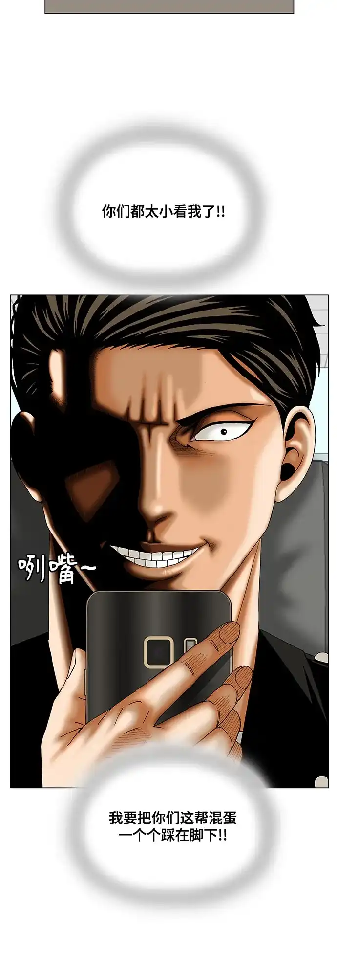 最强传说姜海孝 - 第288话 - 第6张图