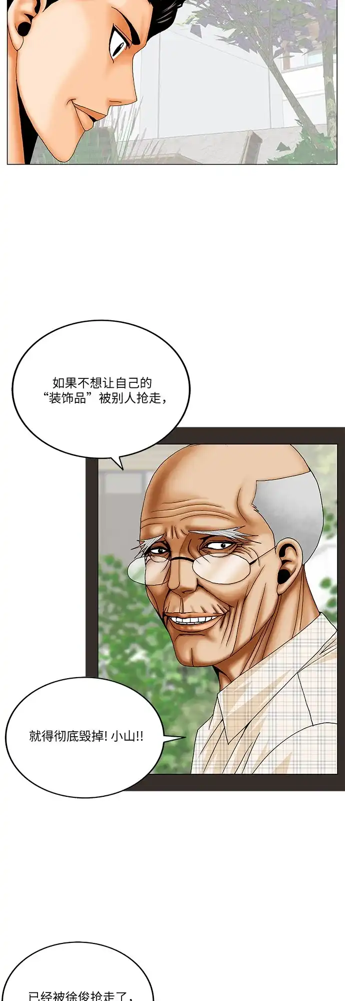 最强传说姜海孝 - 第288话 - 第25张图