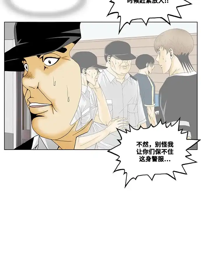 最强传说姜海孝 - 第288话 - 第35张图