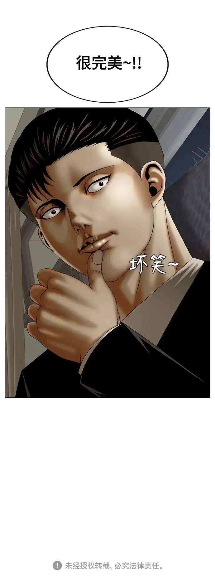 最强传说姜海孝 - 第288话 - 第49张图