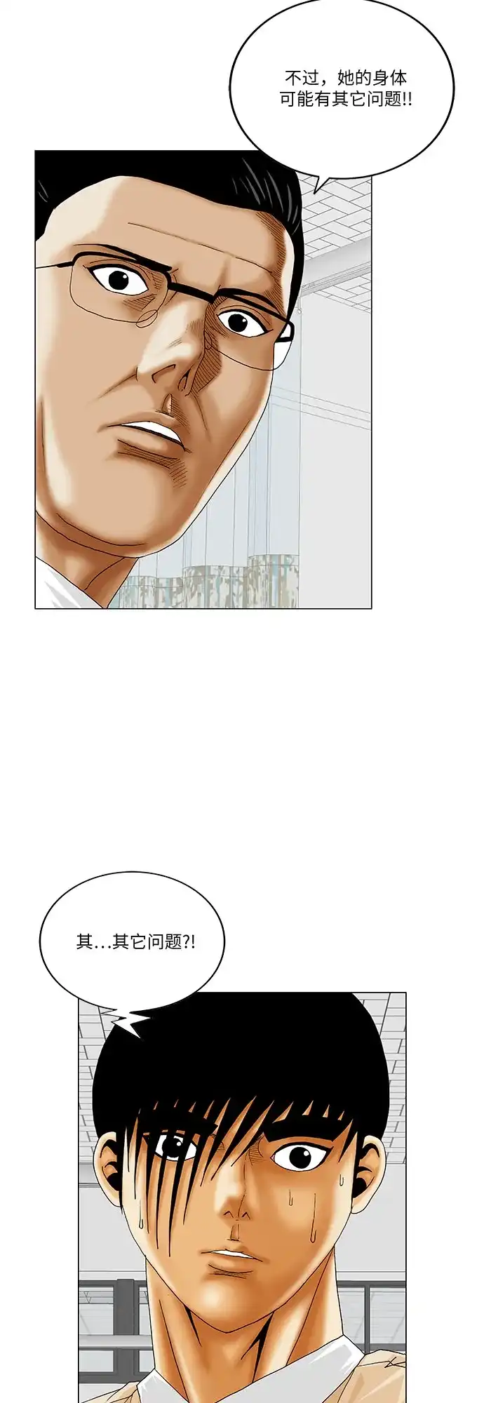 最强传说姜海孝 - 第288话 - 第17张图