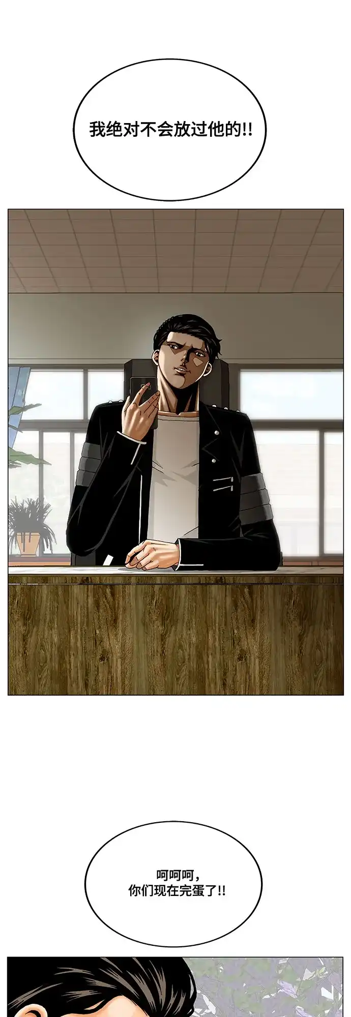 最强传说姜海孝 - 第288话 - 第24张图