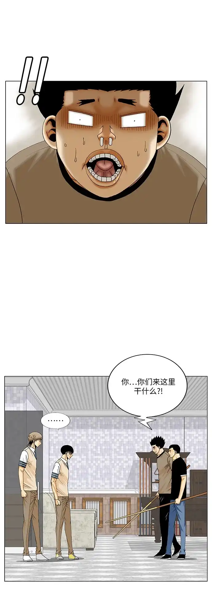 最强传说姜海孝 - 第288话 - 第45张图