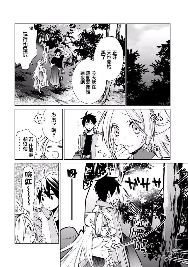 《最强的魔导士，膝盖中了一箭之后成为乡下的卫兵》第1话 最强的魔导士隐居起来 第52页
