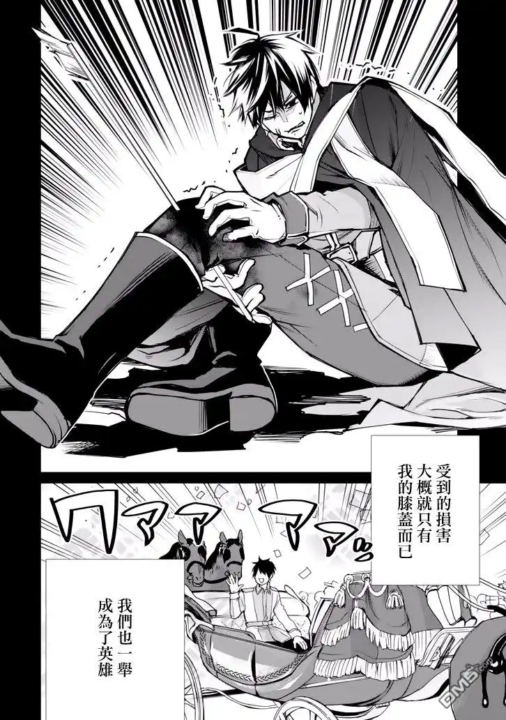 《最强的魔导士，膝盖中了一箭之后成为乡下的卫兵》第1话 最强的魔导士隐居起来 第7页
