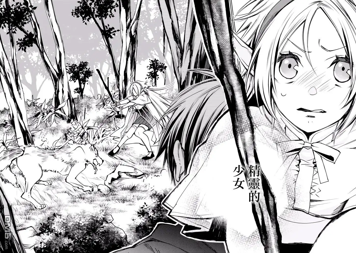 《最强的魔导士，膝盖中了一箭之后成为乡下的卫兵》第1话 最强的魔导士隐居起来 第23页