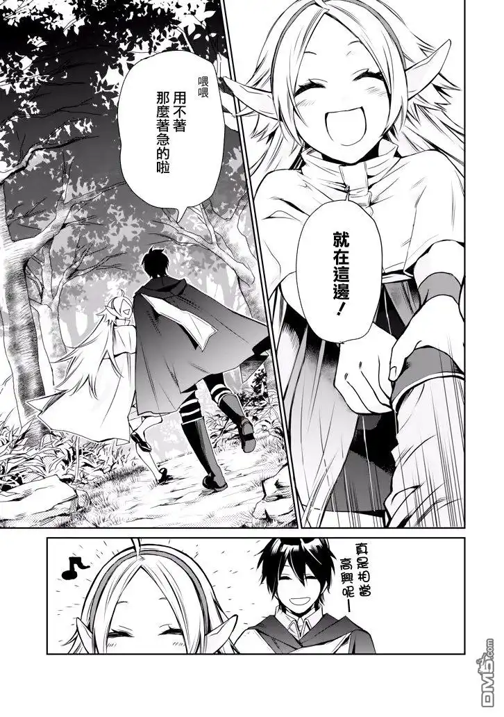 《最强的魔导士，膝盖中了一箭之后成为乡下的卫兵》第1话 最强的魔导士隐居起来 第33页