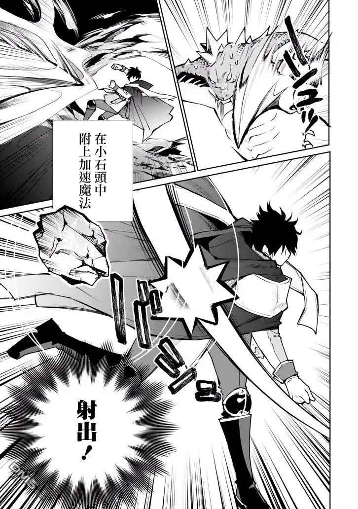 《最强的魔导士，膝盖中了一箭之后成为乡下的卫兵》第1话 最强的魔导士隐居起来 第44页