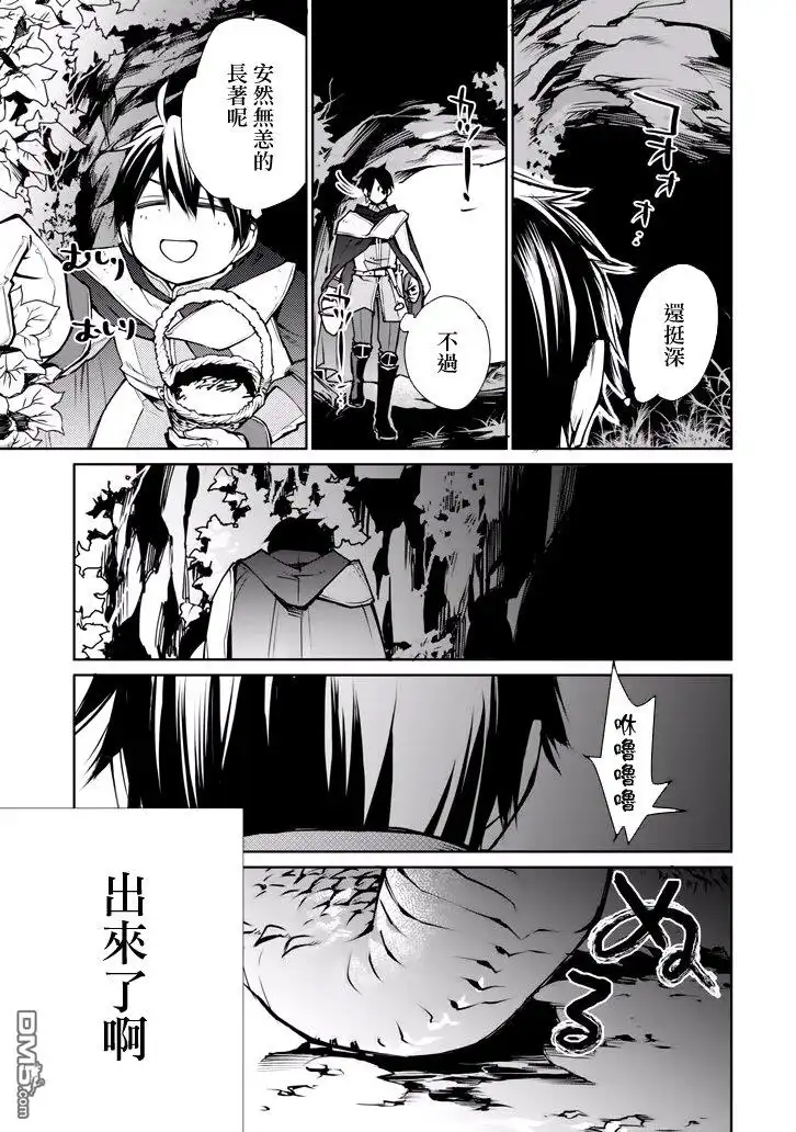《最强的魔导士，膝盖中了一箭之后成为乡下的卫兵》第1话 最强的魔导士隐居起来 第39页