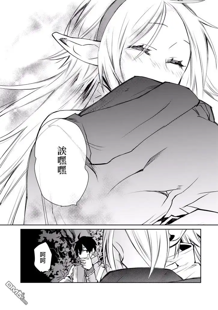 《最强的魔导士，膝盖中了一箭之后成为乡下的卫兵》第1话 最强的魔导士隐居起来 第59页