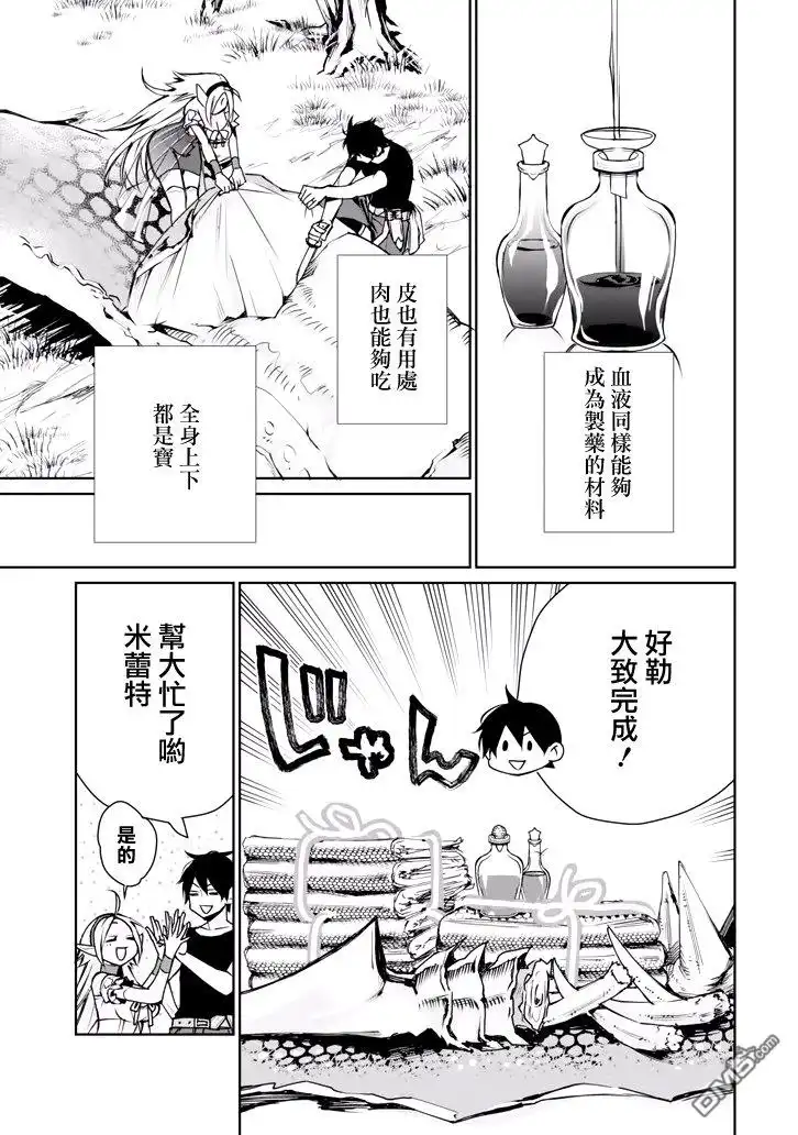 《最强的魔导士，膝盖中了一箭之后成为乡下的卫兵》第1话 最强的魔导士隐居起来 第51页