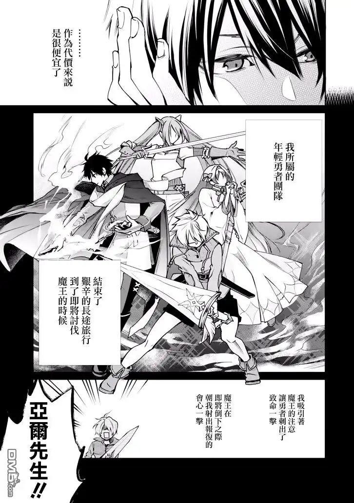 《最强的魔导士，膝盖中了一箭之后成为乡下的卫兵》第1话 最强的魔导士隐居起来 第6页