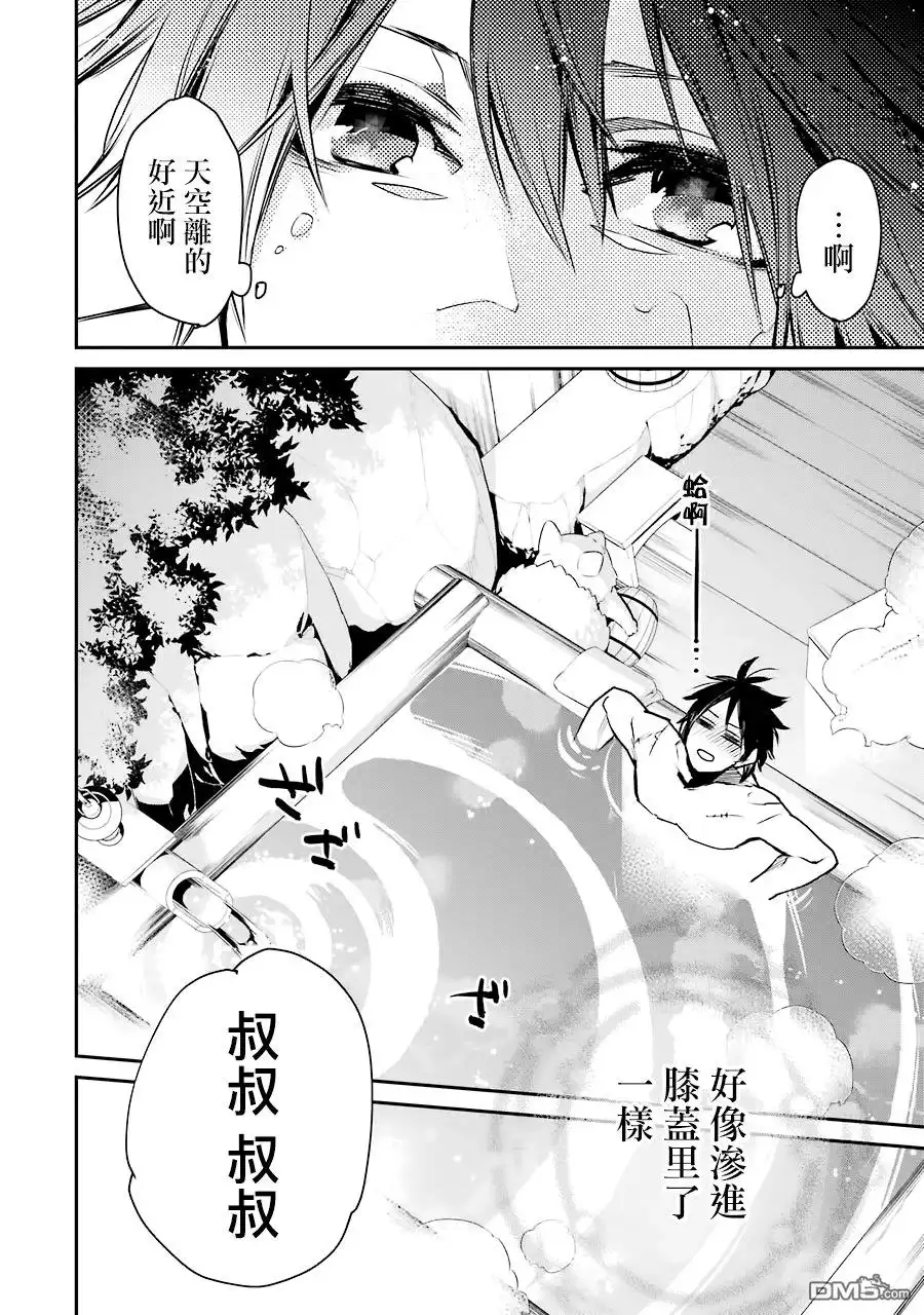 《最强的魔导士，膝盖中了一箭之后成为乡下的卫兵》第10话 最强的魔导士 再次好好享受温泉 第22页