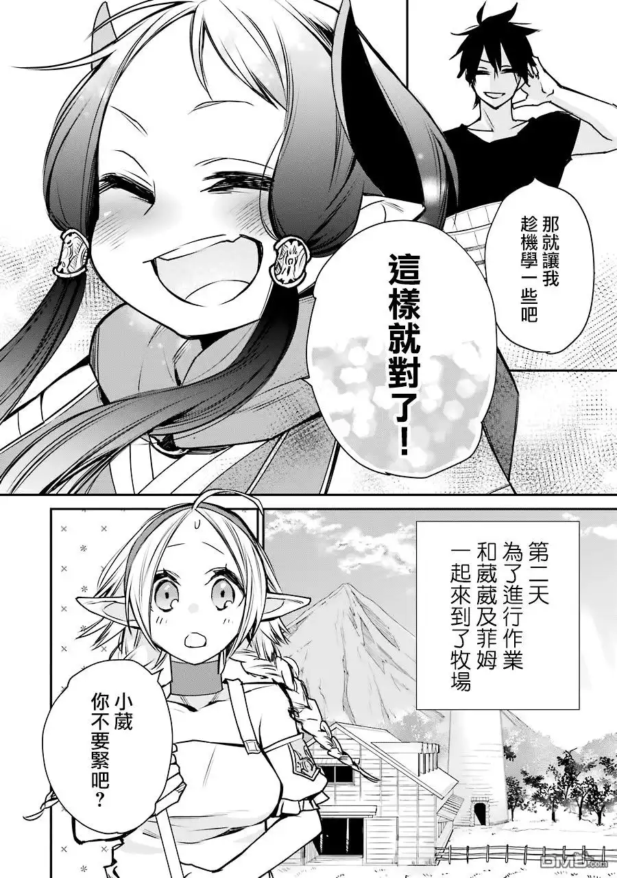 《最强的魔导士，膝盖中了一箭之后成为乡下的卫兵》第10话 最强的魔导士 再次好好享受温泉 第32页
