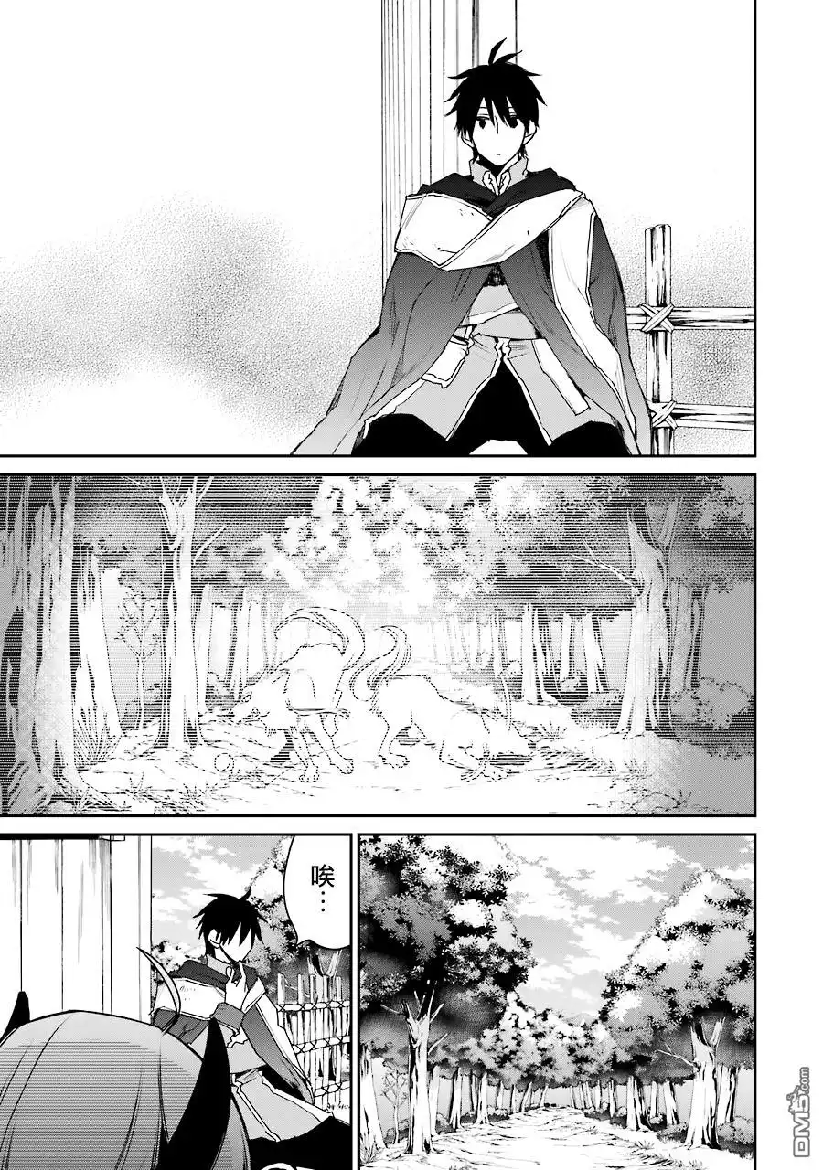 《最强的魔导士，膝盖中了一箭之后成为乡下的卫兵》第11话 第21页