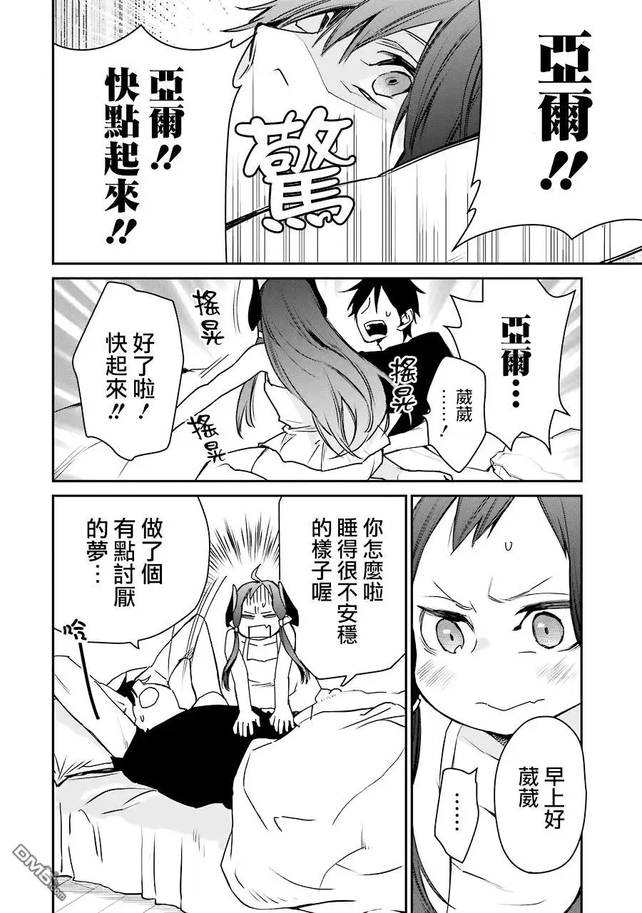 《最强的魔导士，膝盖中了一箭之后成为乡下的卫兵》第11话 第18页