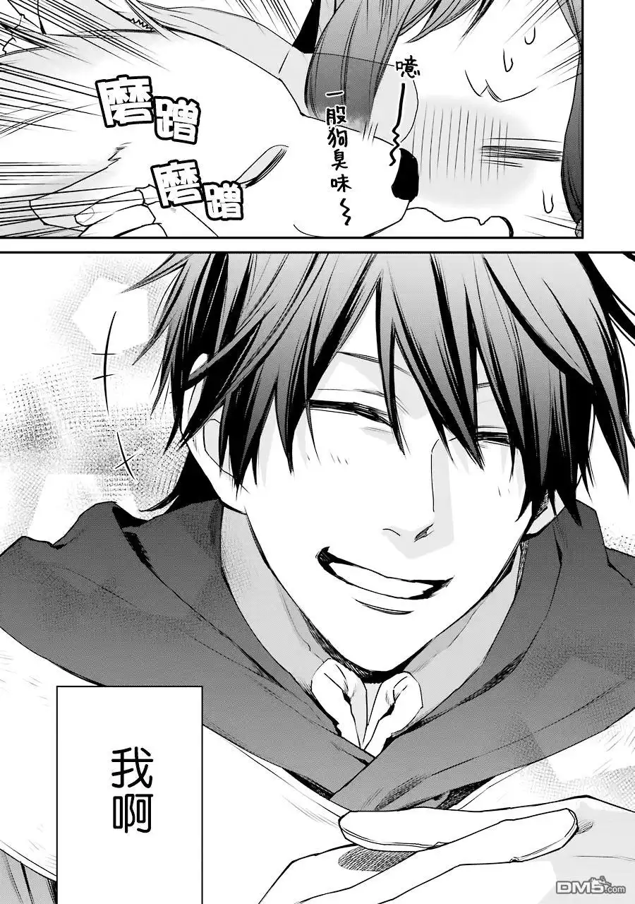 《最强的魔导士，膝盖中了一箭之后成为乡下的卫兵》第11话 第5页