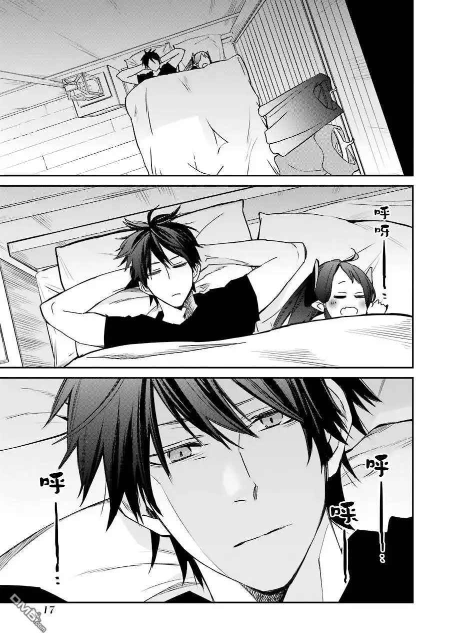 《最强的魔导士，膝盖中了一箭之后成为乡下的卫兵》第11话 第15页