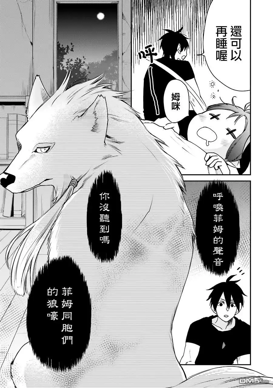 《最强的魔导士，膝盖中了一箭之后成为乡下的卫兵》第11话 第9页