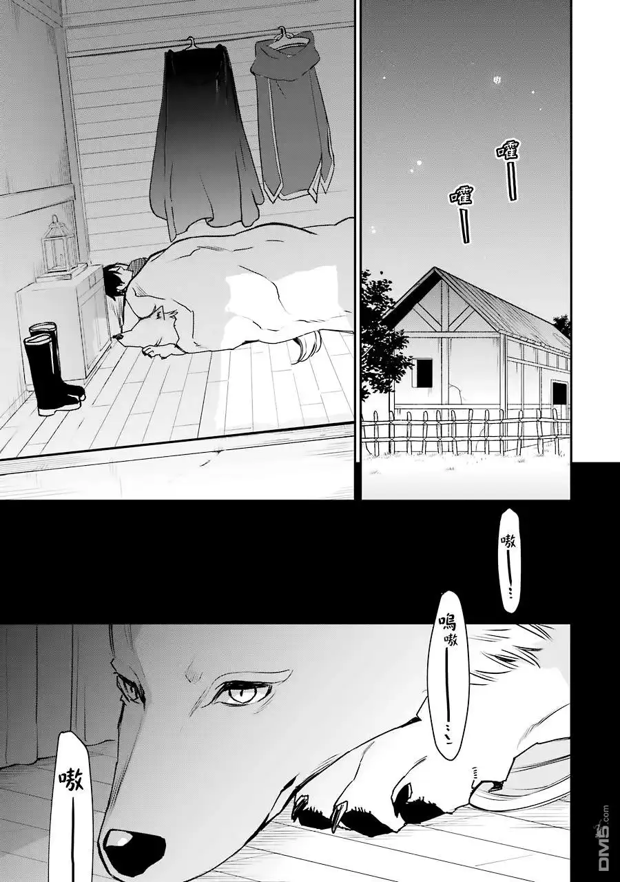 《最强的魔导士，膝盖中了一箭之后成为乡下的卫兵》第11话 第7页