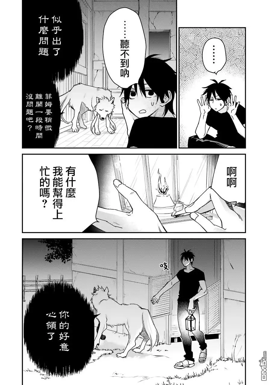 《最强的魔导士，膝盖中了一箭之后成为乡下的卫兵》第11话 第10页