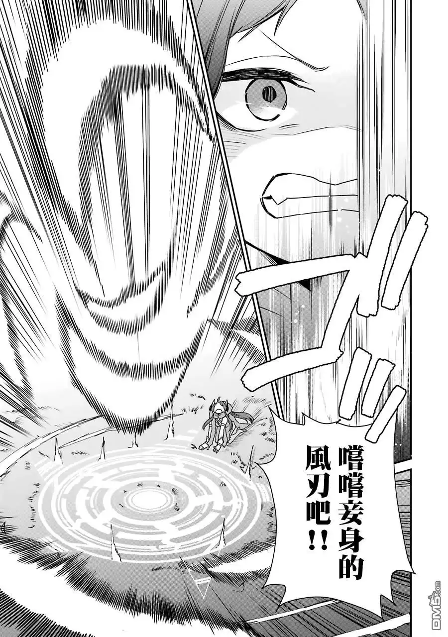 《最强的魔导士，膝盖中了一箭之后成为乡下的卫兵》第12话 第30页