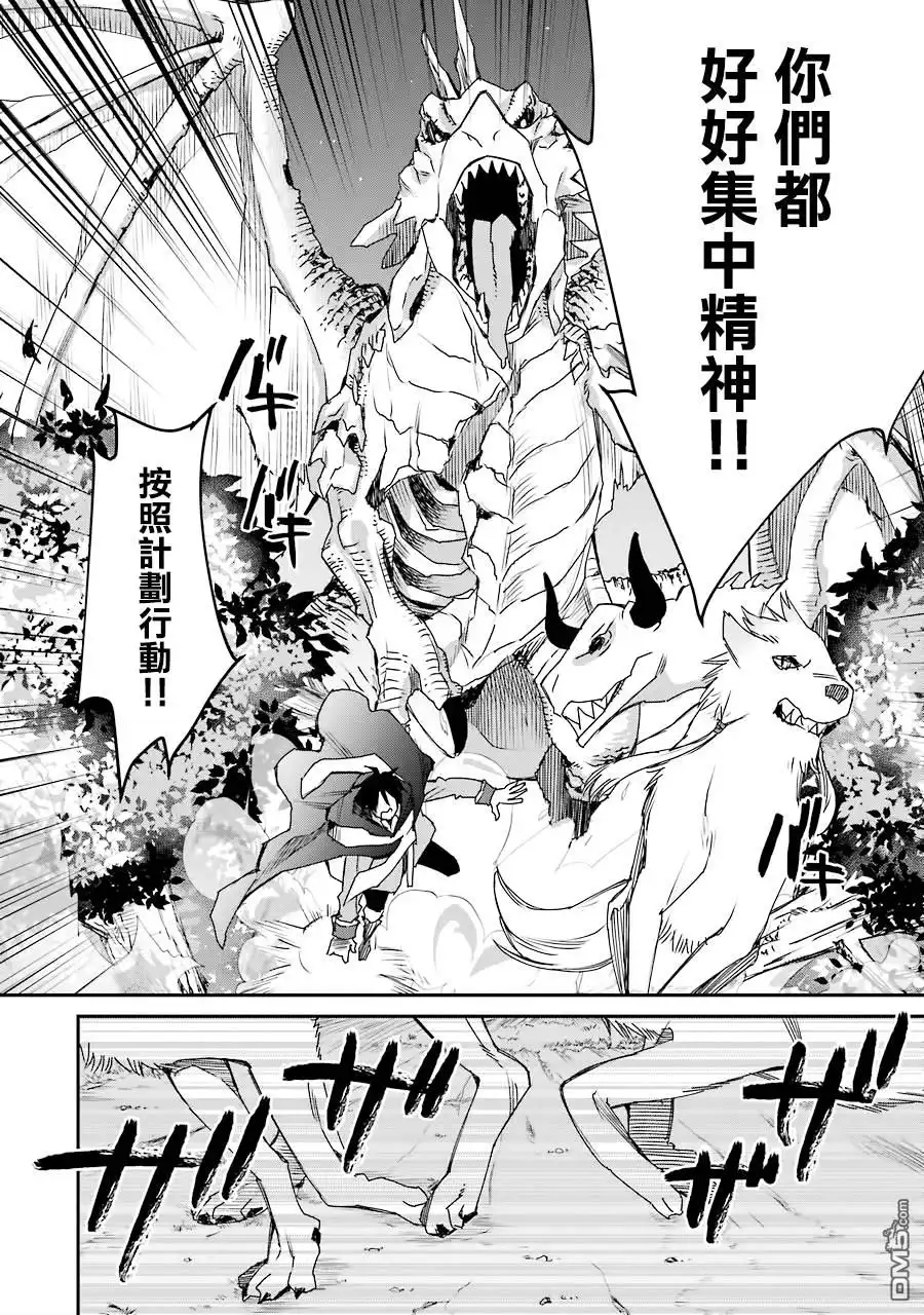 《最强的魔导士，膝盖中了一箭之后成为乡下的卫兵》第12话 第21页