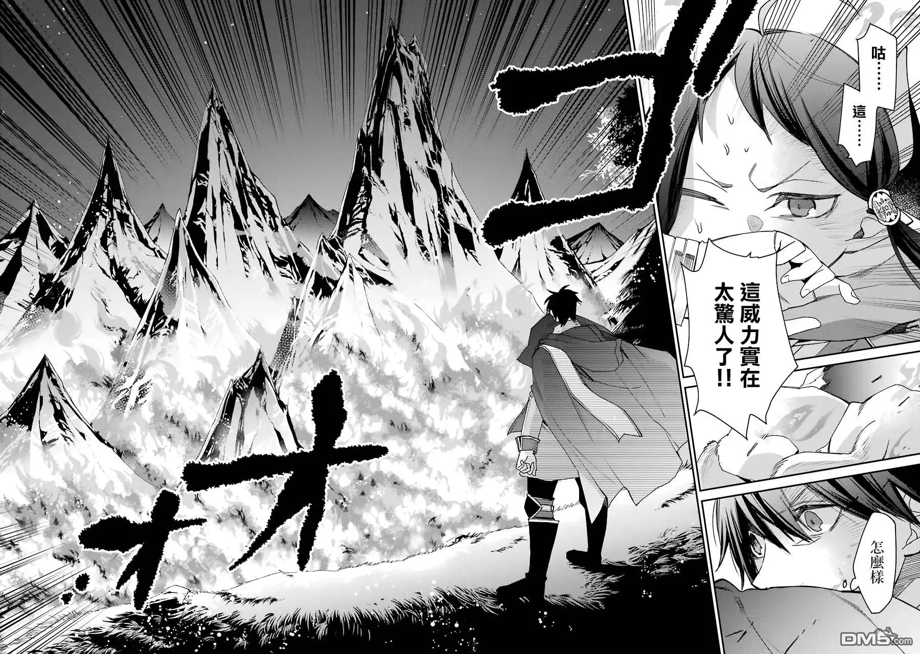 《最强的魔导士，膝盖中了一箭之后成为乡下的卫兵》第12话 第18页