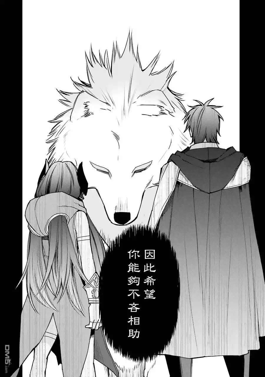 《最强的魔导士，膝盖中了一箭之后成为乡下的卫兵》第12话 第11页