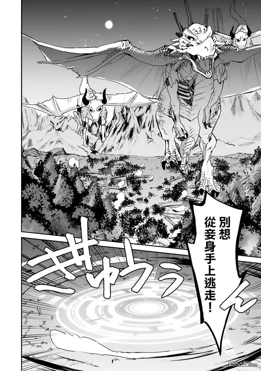 《最强的魔导士，膝盖中了一箭之后成为乡下的卫兵》第12话 第29页