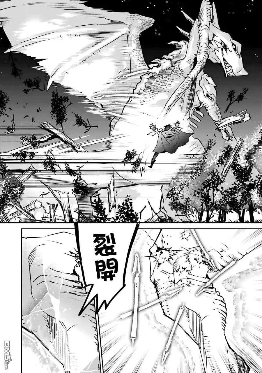 《最强的魔导士，膝盖中了一箭之后成为乡下的卫兵》第12话 第25页