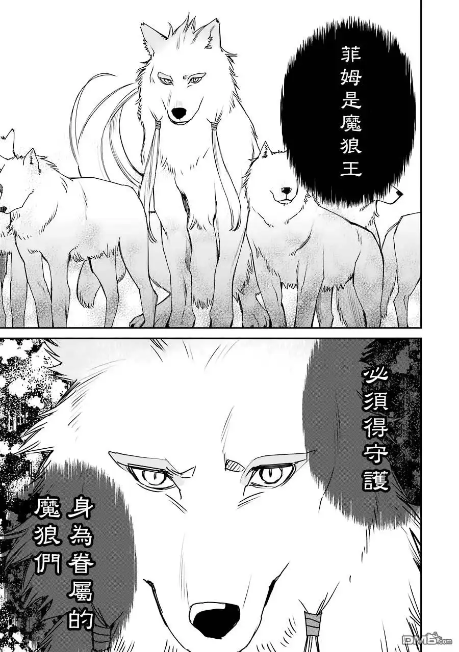 《最强的魔导士，膝盖中了一箭之后成为乡下的卫兵》第12话 第10页