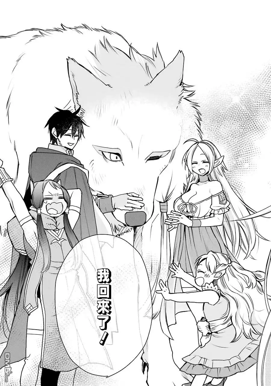 《最强的魔导士，膝盖中了一箭之后成为乡下的卫兵》第13话 第11页