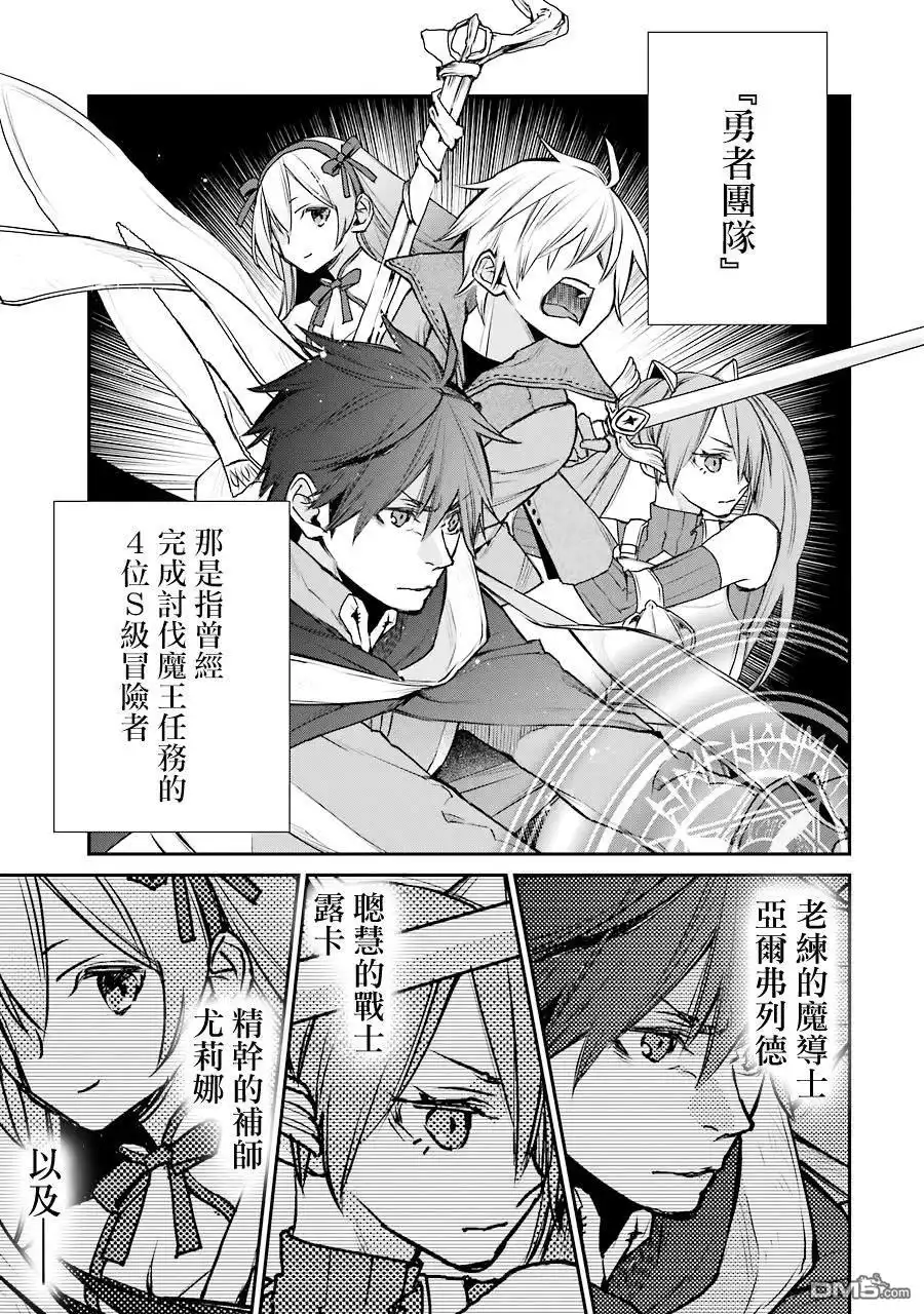 《最强的魔导士，膝盖中了一箭之后成为乡下的卫兵》第14话 第1页