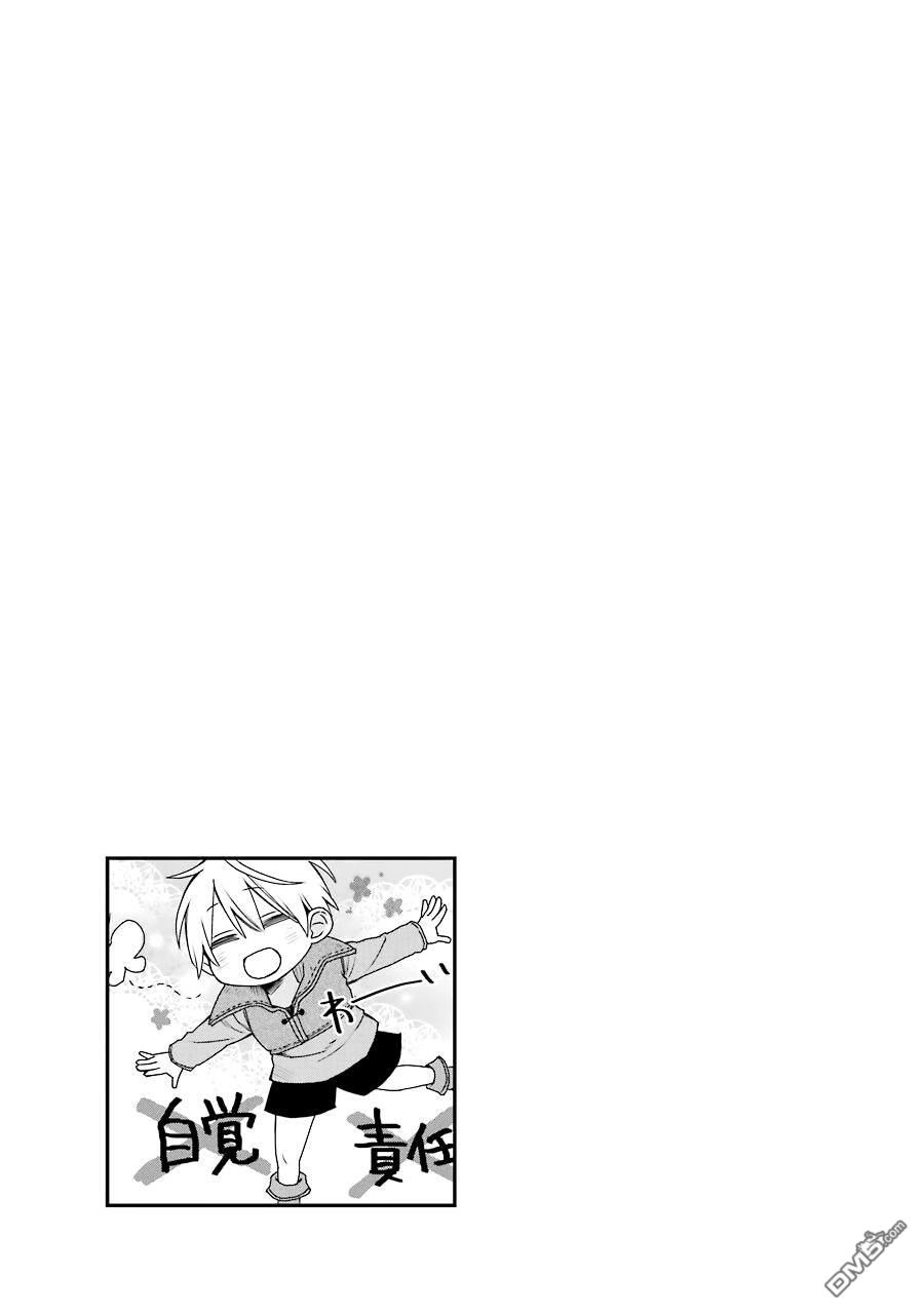《最强的魔导士，膝盖中了一箭之后成为乡下的卫兵》第14话 第42页