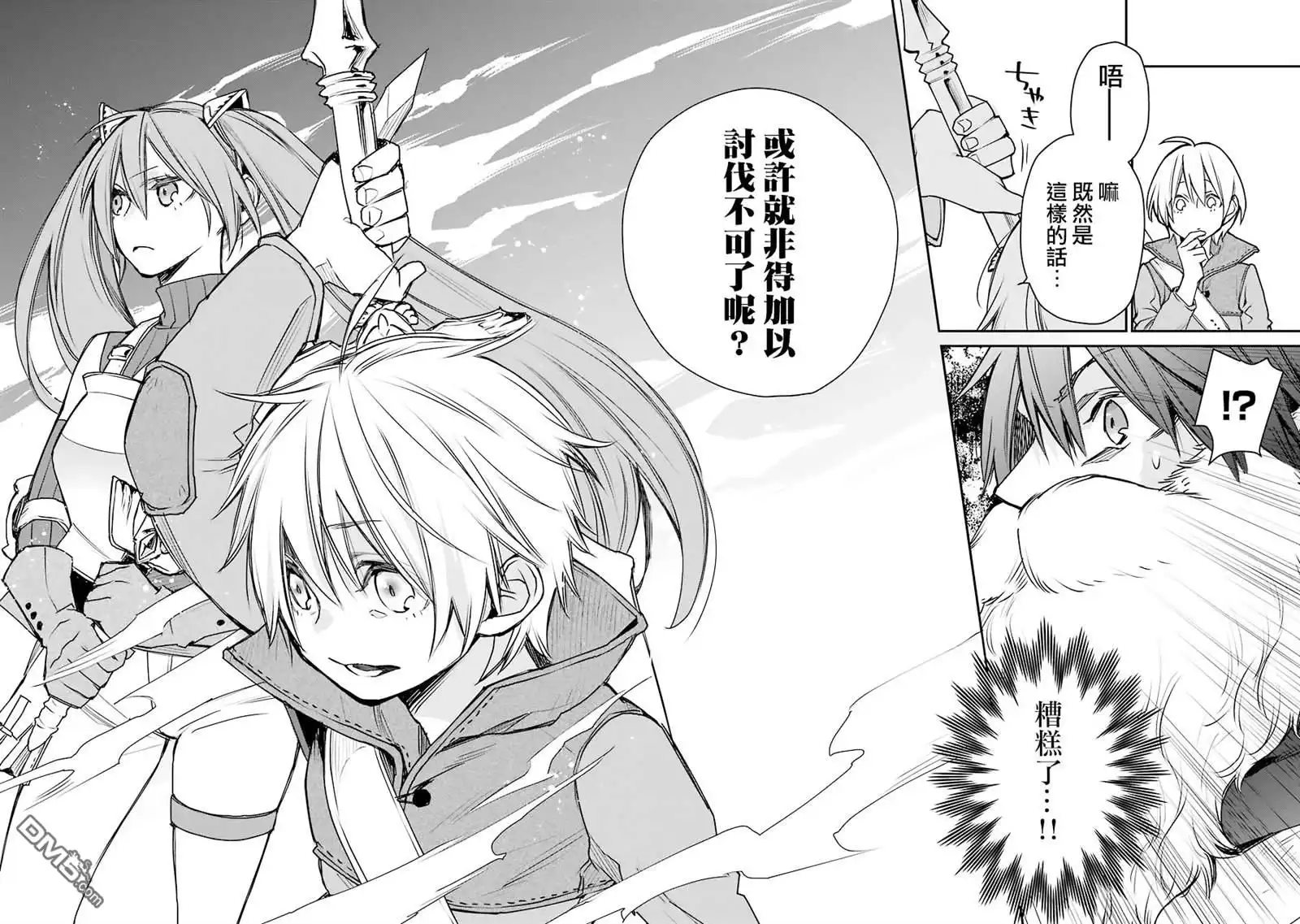 《最强的魔导士，膝盖中了一箭之后成为乡下的卫兵》第14话 第22页