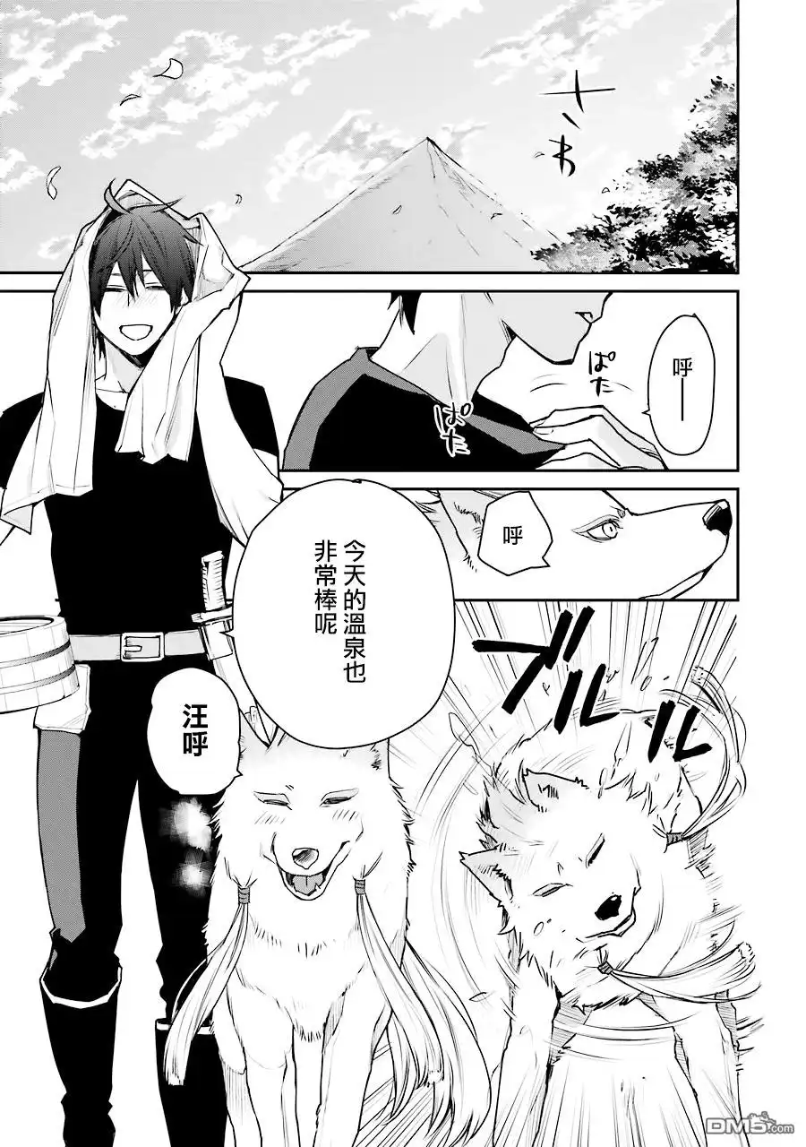 《最强的魔导士，膝盖中了一箭之后成为乡下的卫兵》第15话 第23页