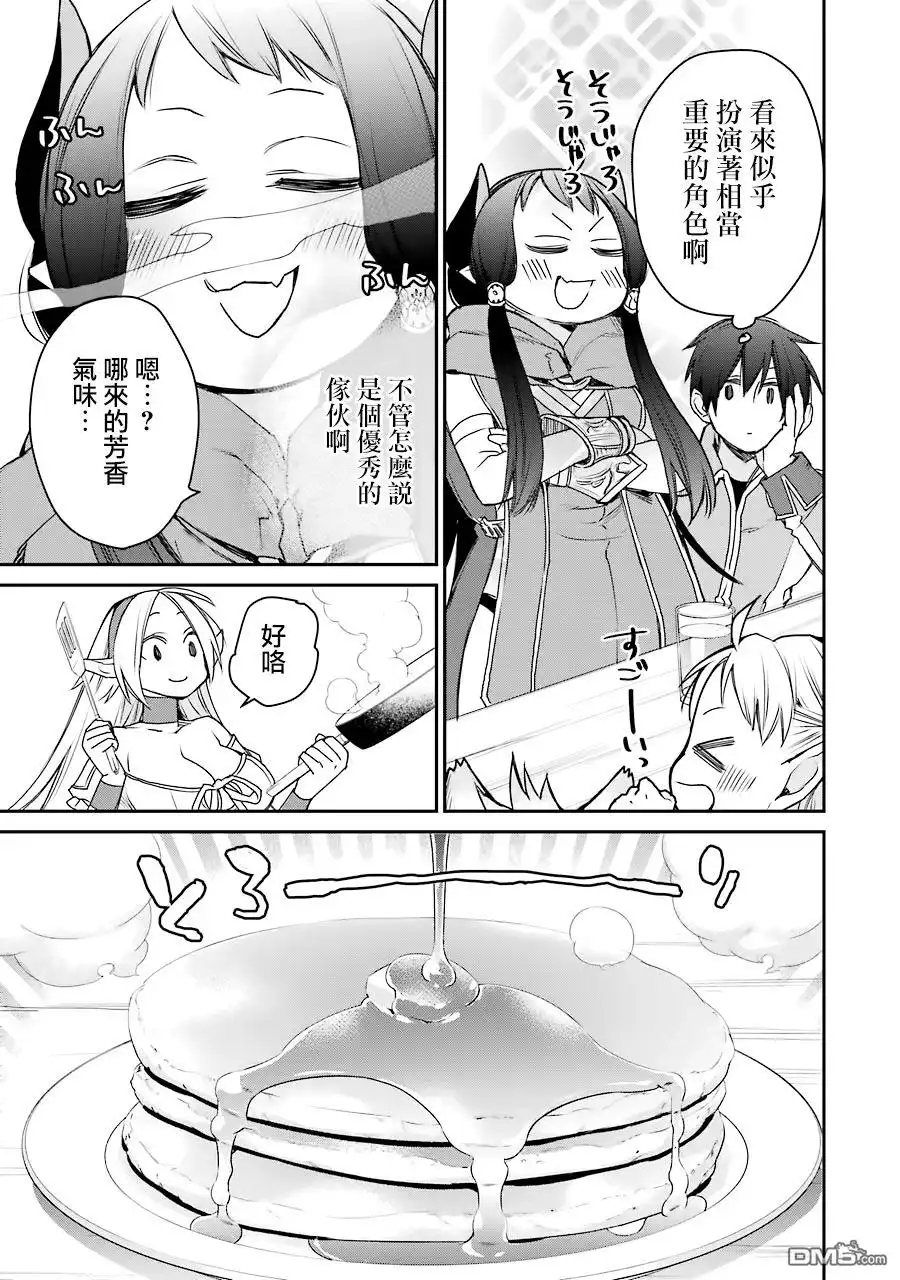 《最强的魔导士，膝盖中了一箭之后成为乡下的卫兵》第15话 第15页