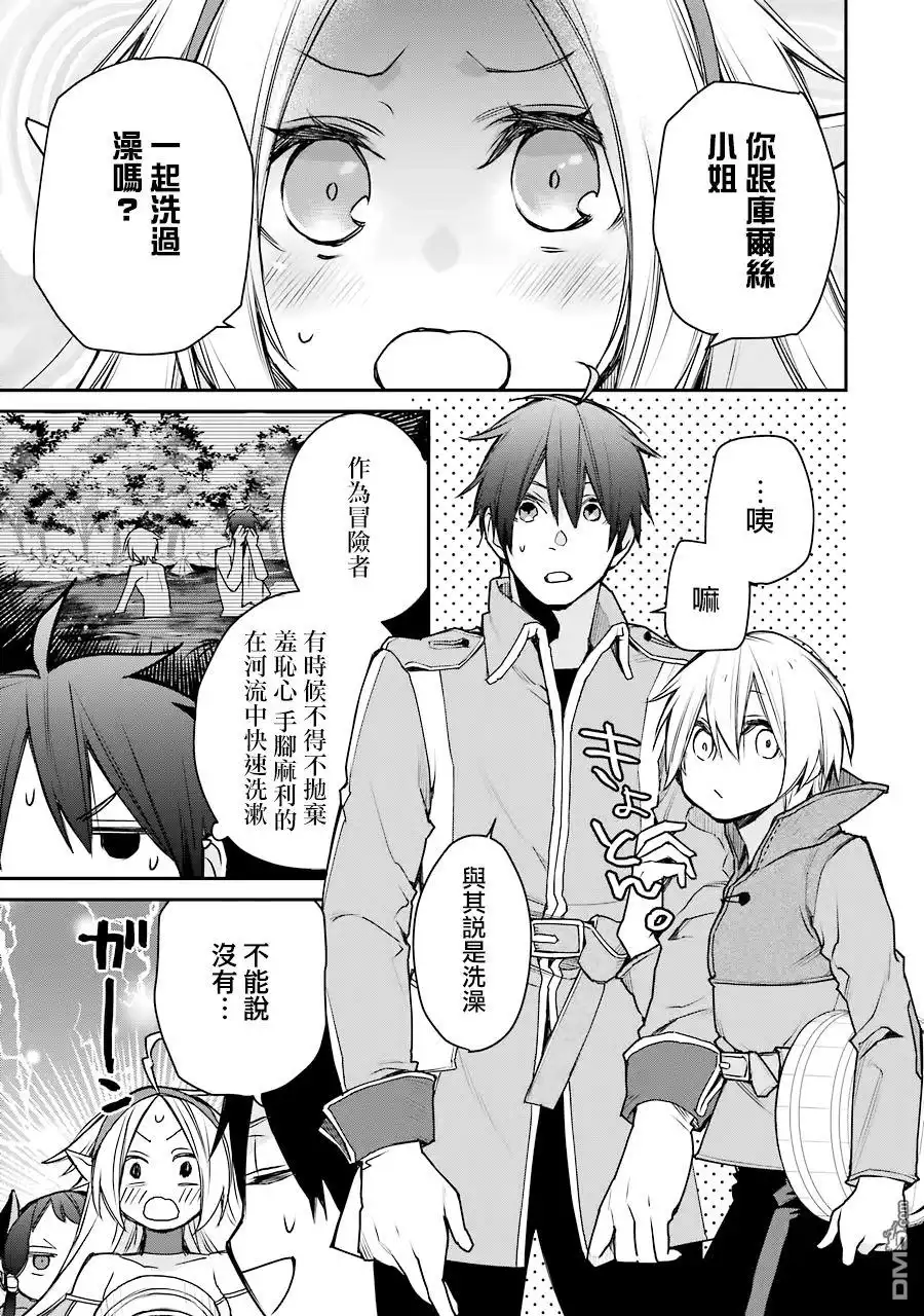 《最强的魔导士，膝盖中了一箭之后成为乡下的卫兵》第15话 第21页