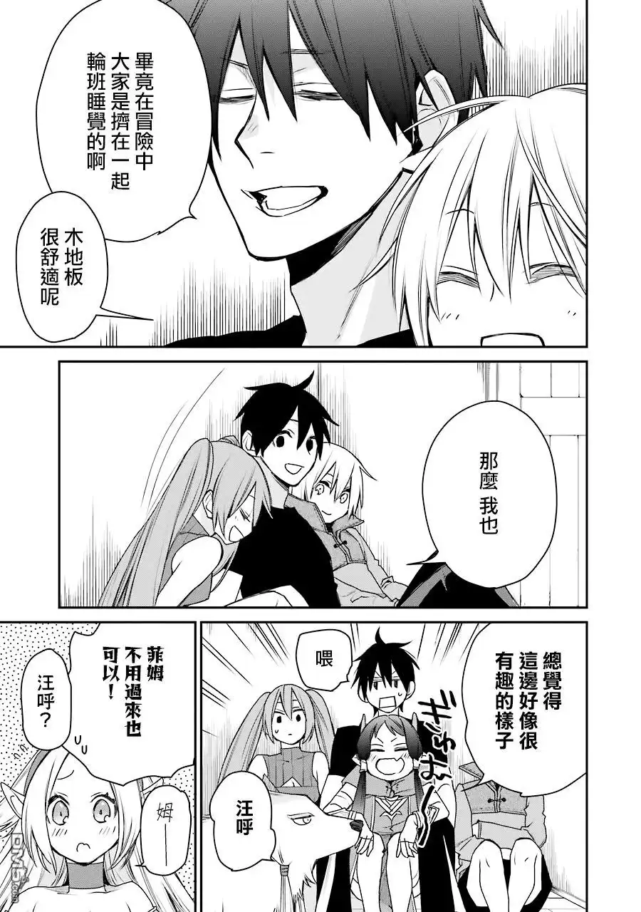 《最强的魔导士，膝盖中了一箭之后成为乡下的卫兵》第15话 第29页