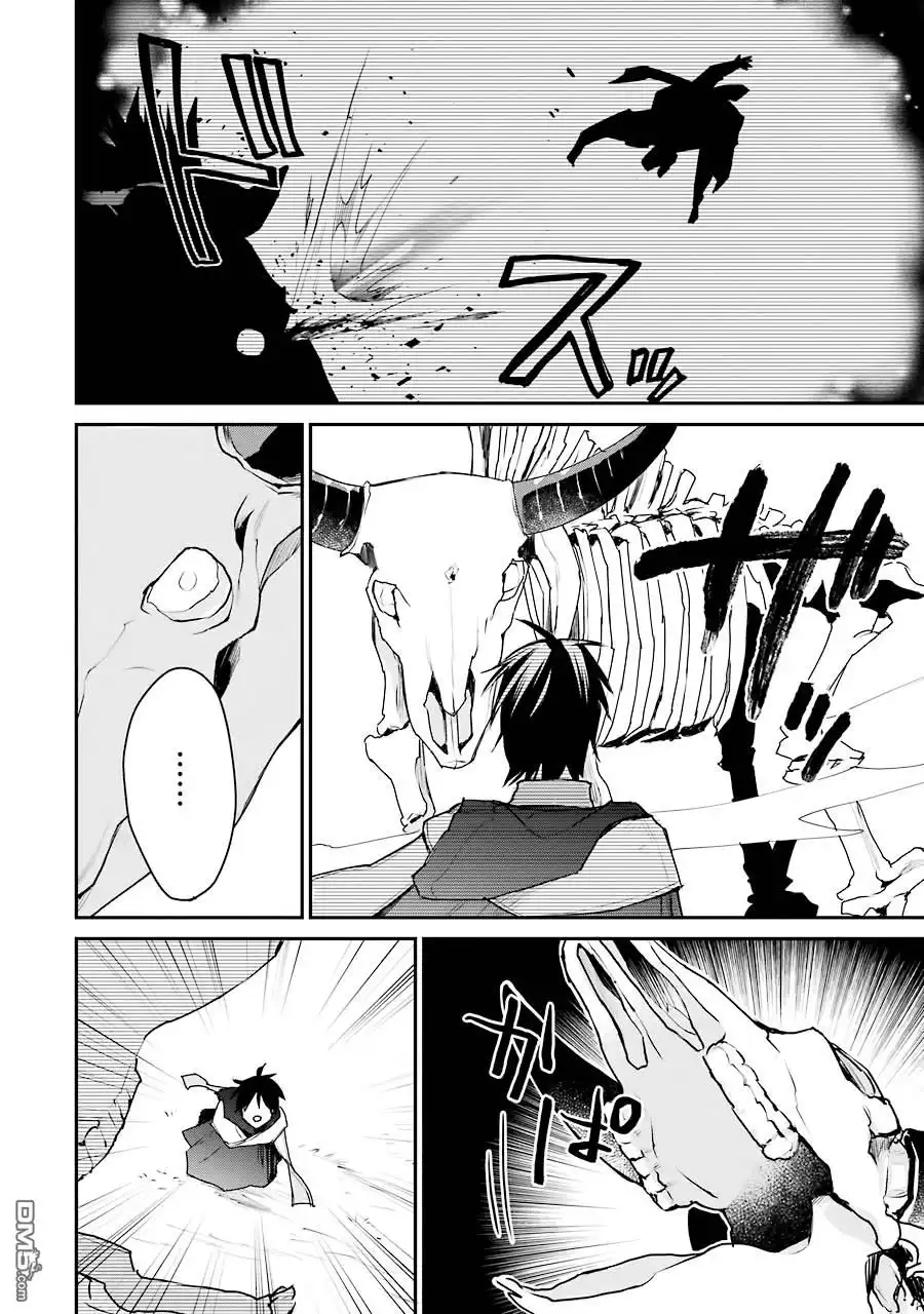 《最强的魔导士，膝盖中了一箭之后成为乡下的卫兵》第16话 第21页
