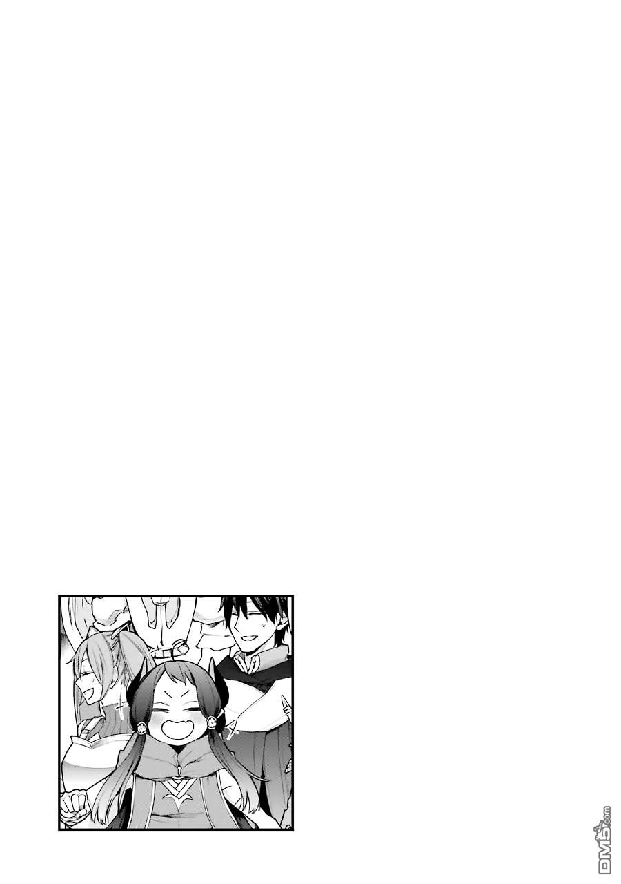 《最强的魔导士，膝盖中了一箭之后成为乡下的卫兵》第16话 第32页