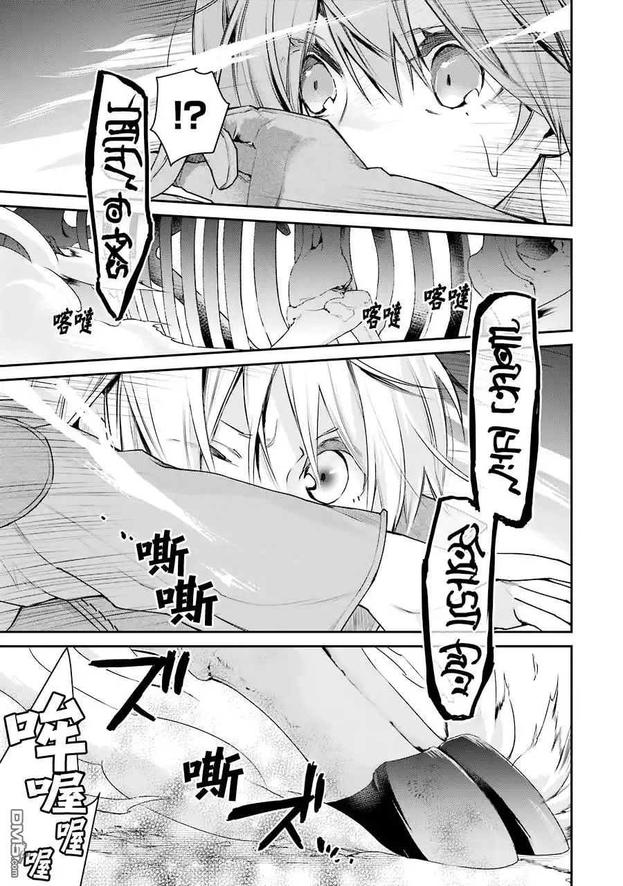 《最强的魔导士，膝盖中了一箭之后成为乡下的卫兵》第16话 第15页