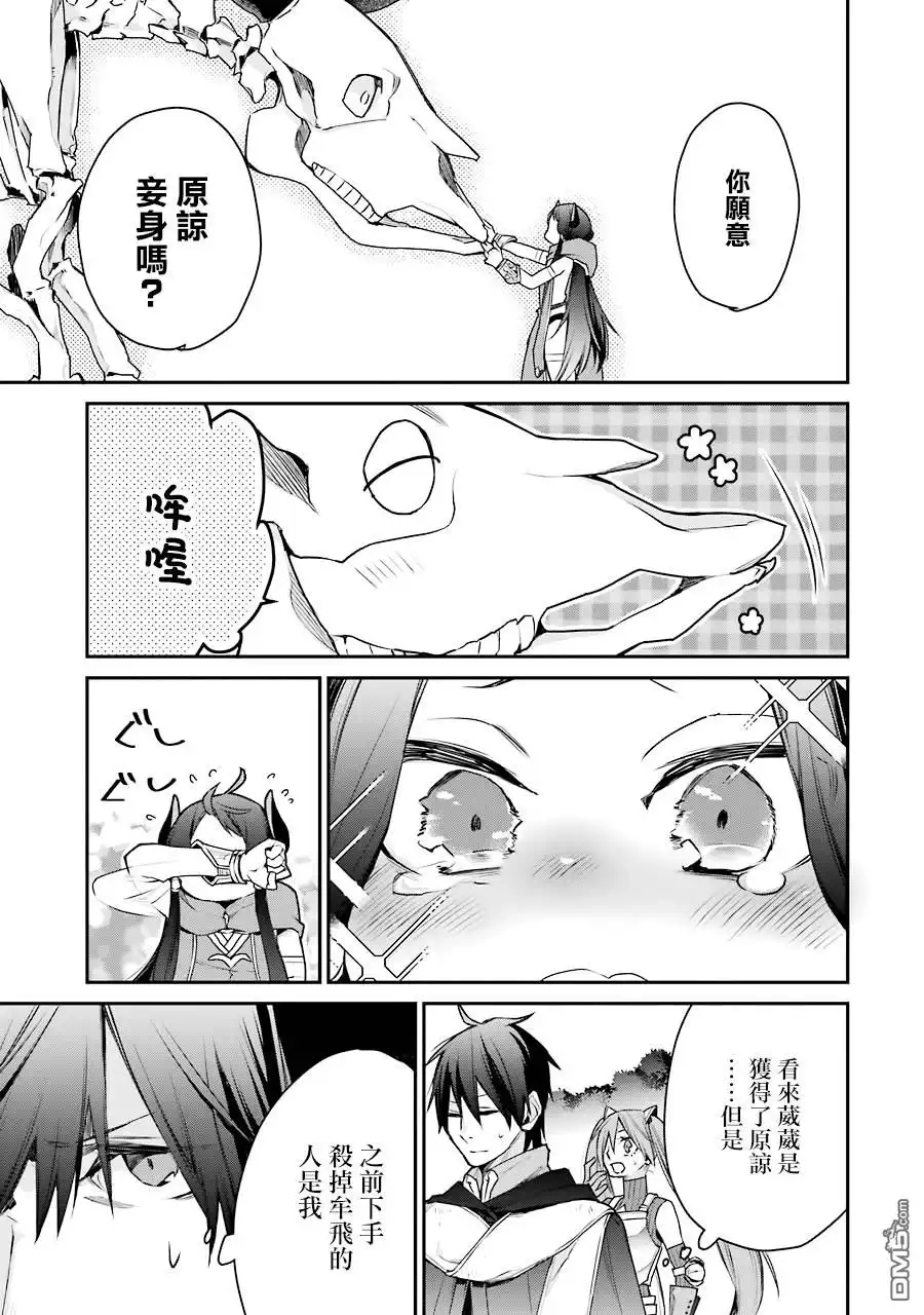 《最强的魔导士，膝盖中了一箭之后成为乡下的卫兵》第16话 第20页