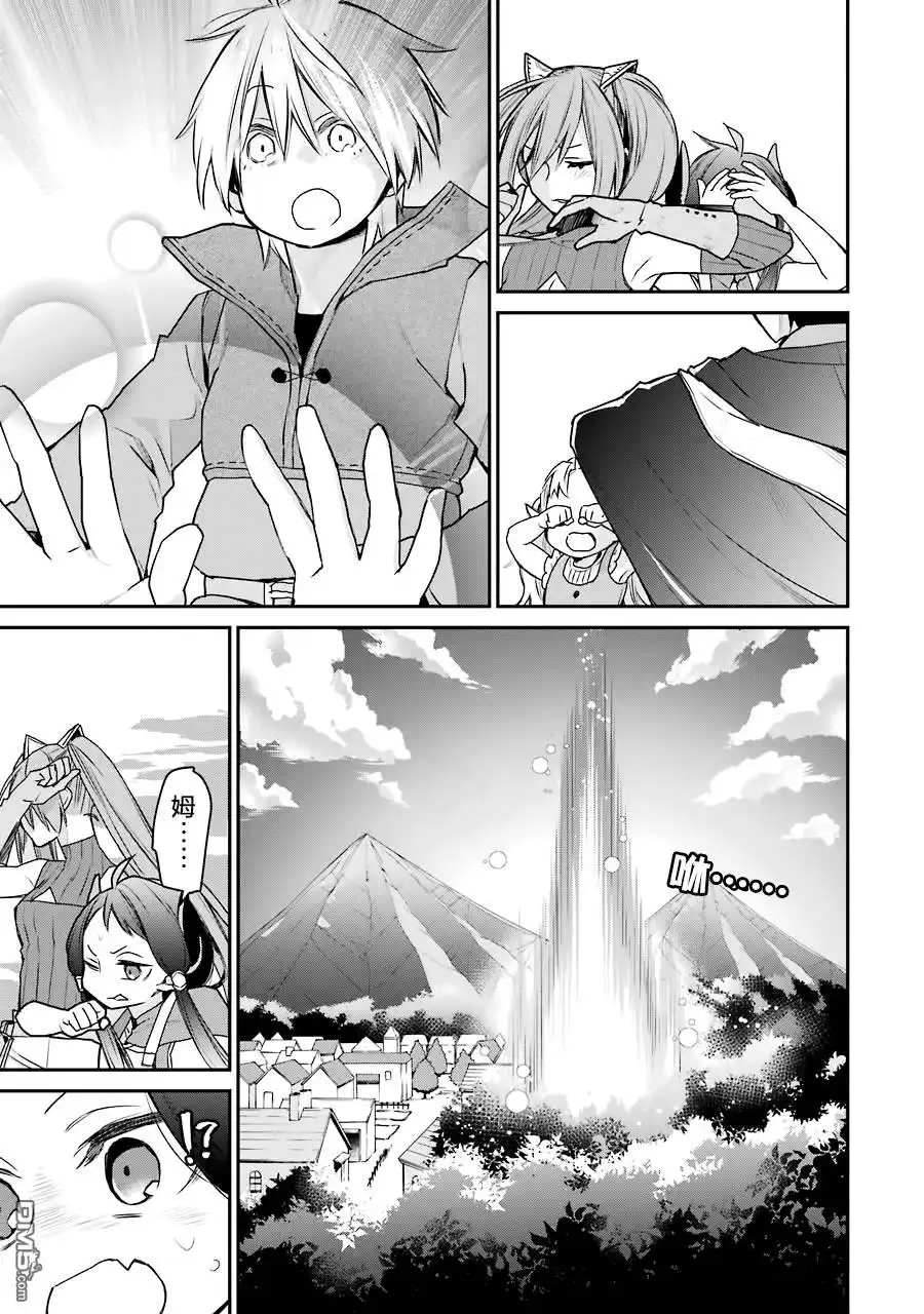《最强的魔导士，膝盖中了一箭之后成为乡下的卫兵》第18话 第7页