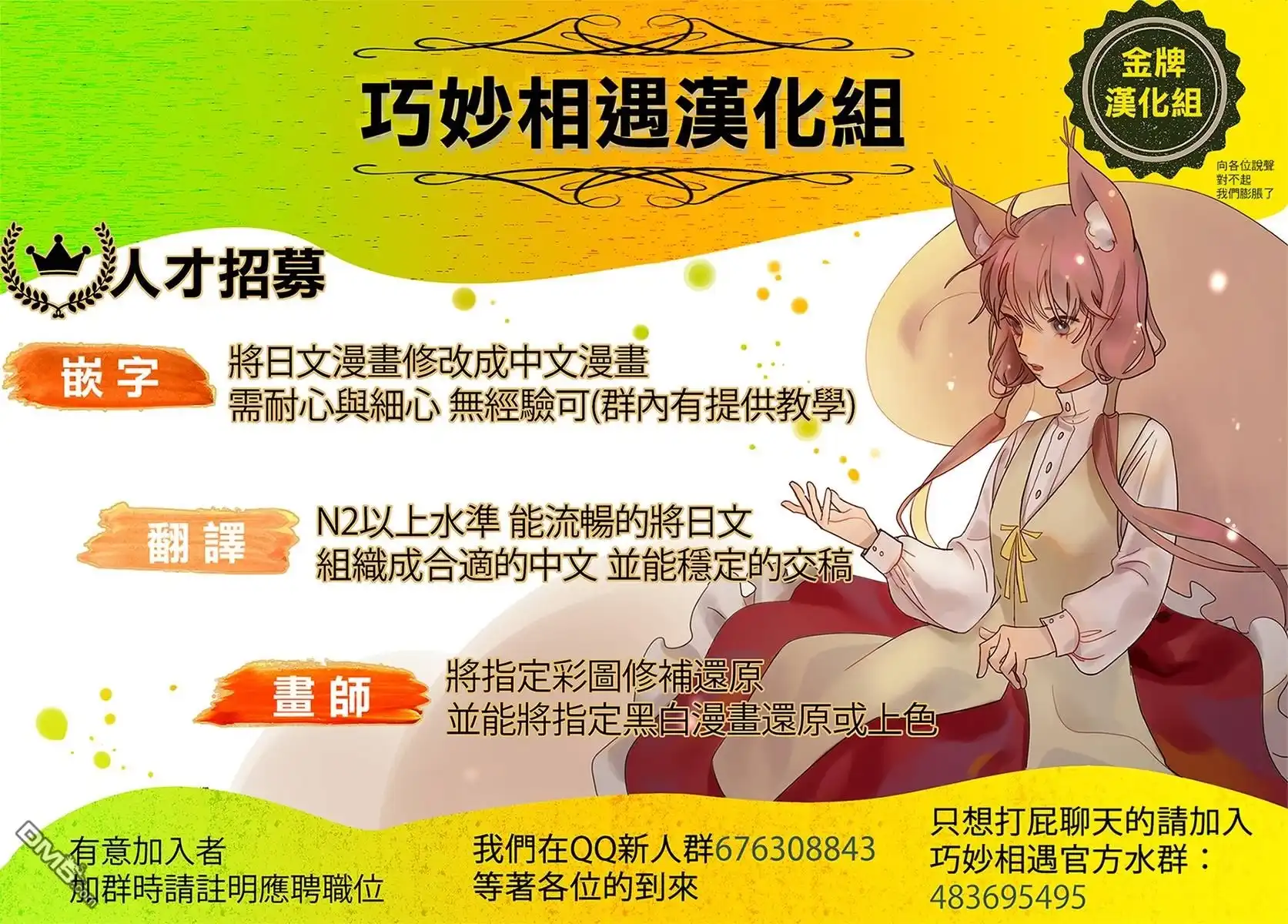 《最强的魔导士，膝盖中了一箭之后成为乡下的卫兵》第18话 第38页