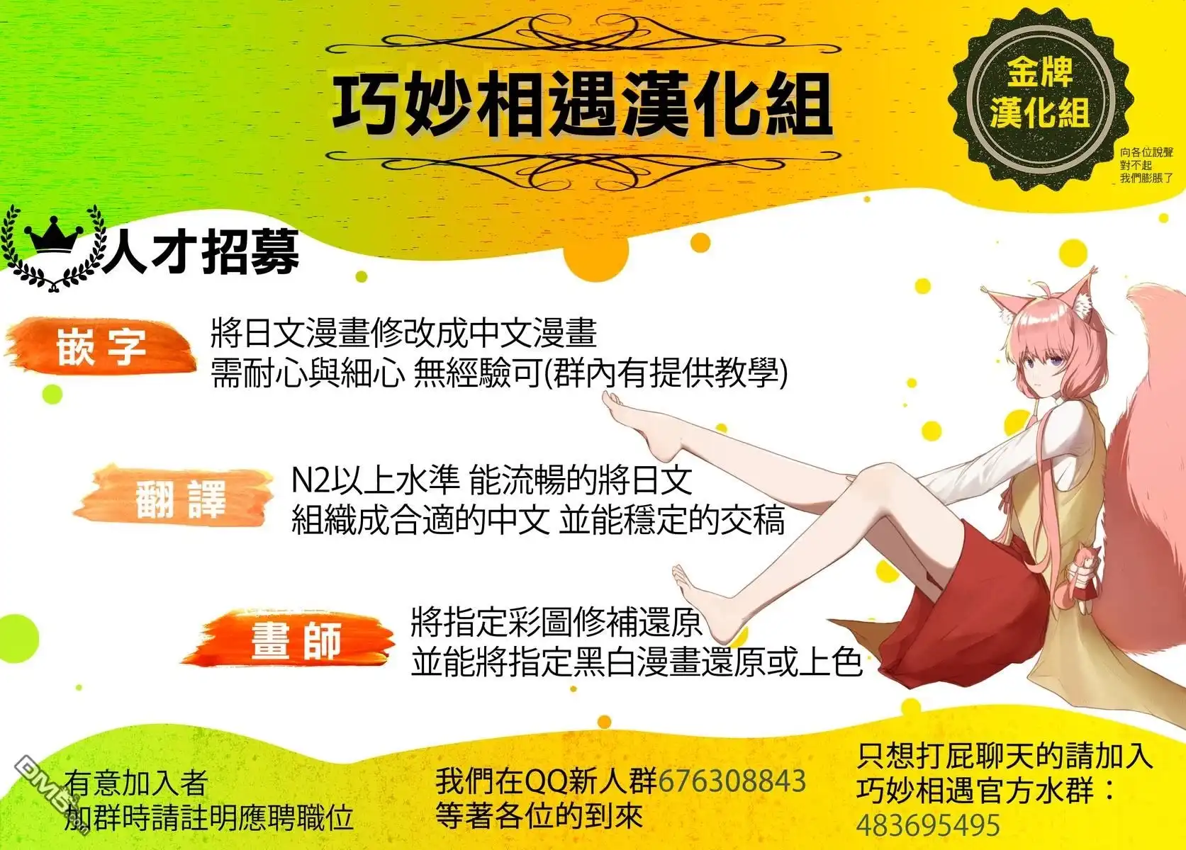 《最强的魔导士，膝盖中了一箭之后成为乡下的卫兵》第18话 第37页