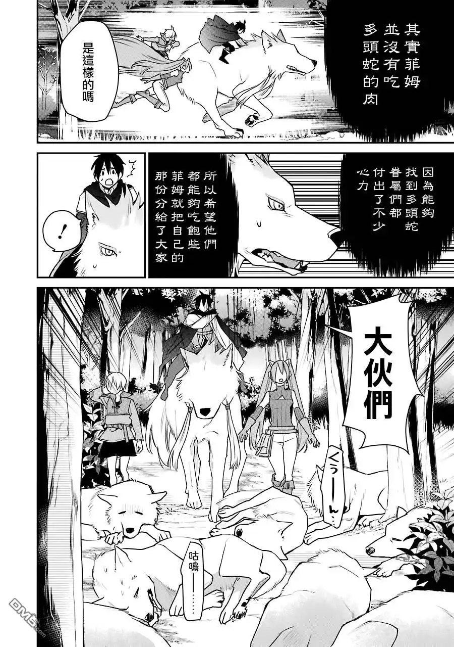 《最强的魔导士，膝盖中了一箭之后成为乡下的卫兵》第18话 第16页