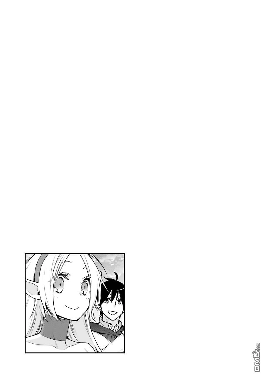 《最强的魔导士，膝盖中了一箭之后成为乡下的卫兵》第18话 第35页