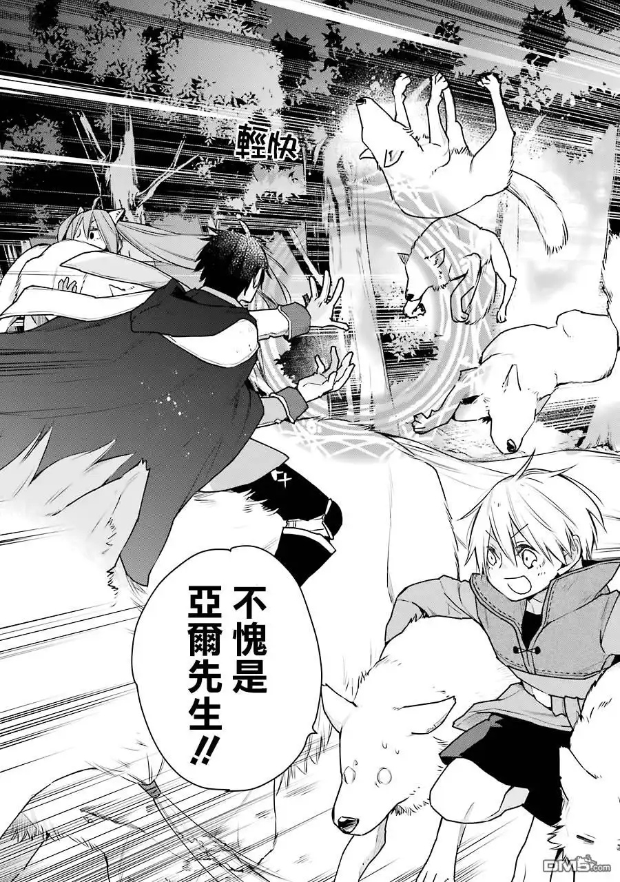 《最强的魔导士，膝盖中了一箭之后成为乡下的卫兵》第18话 第19页